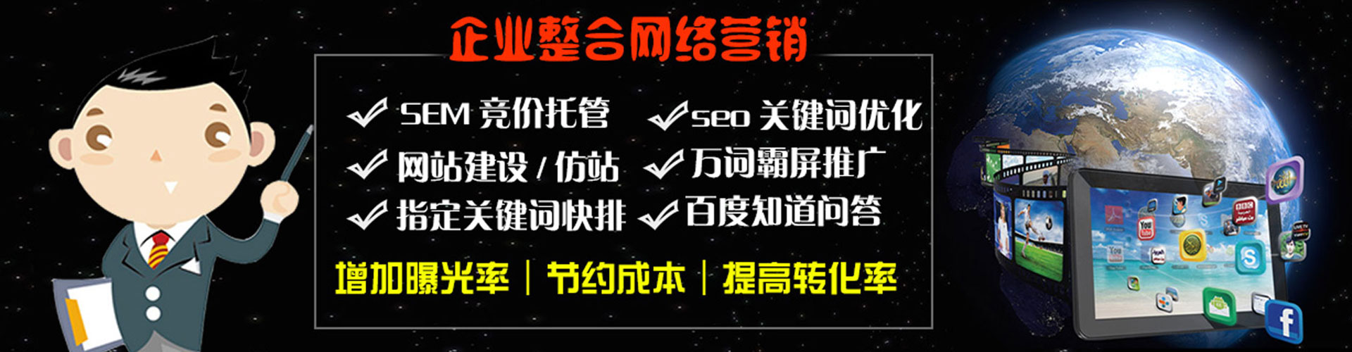 同仁百度竞价代理