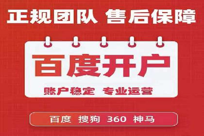 竞价推广SEM托管助力企业实现业绩翻倍